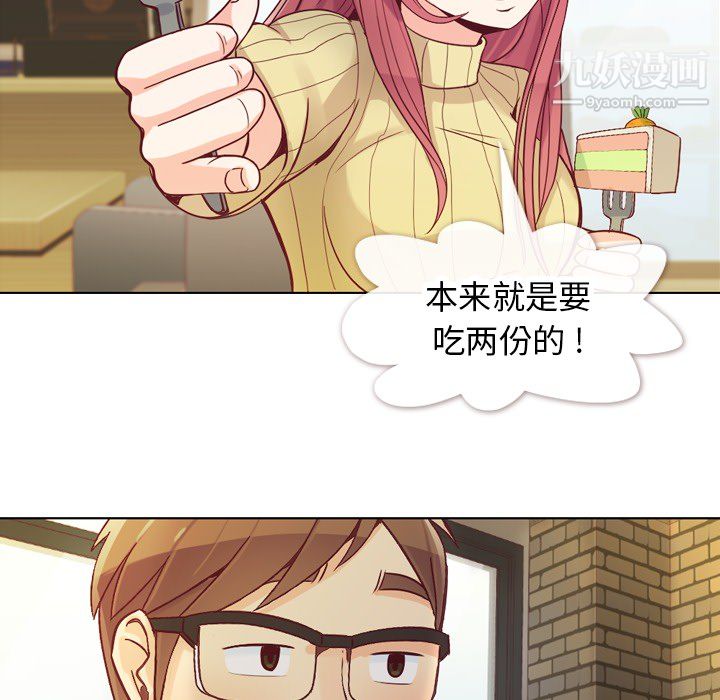 郑主任为何这样第17话