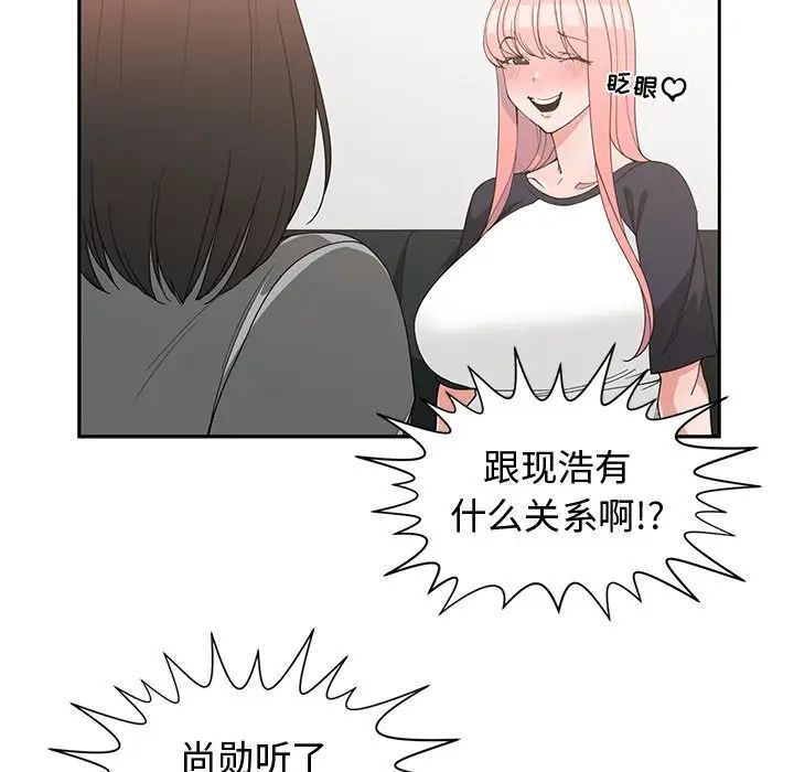 青梅竹馬第19话