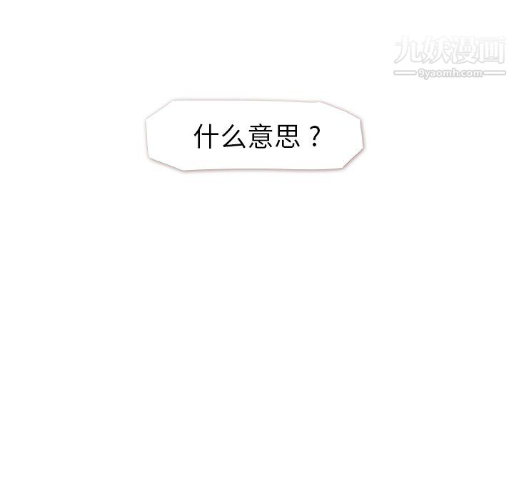 郑主任为何这样第17话