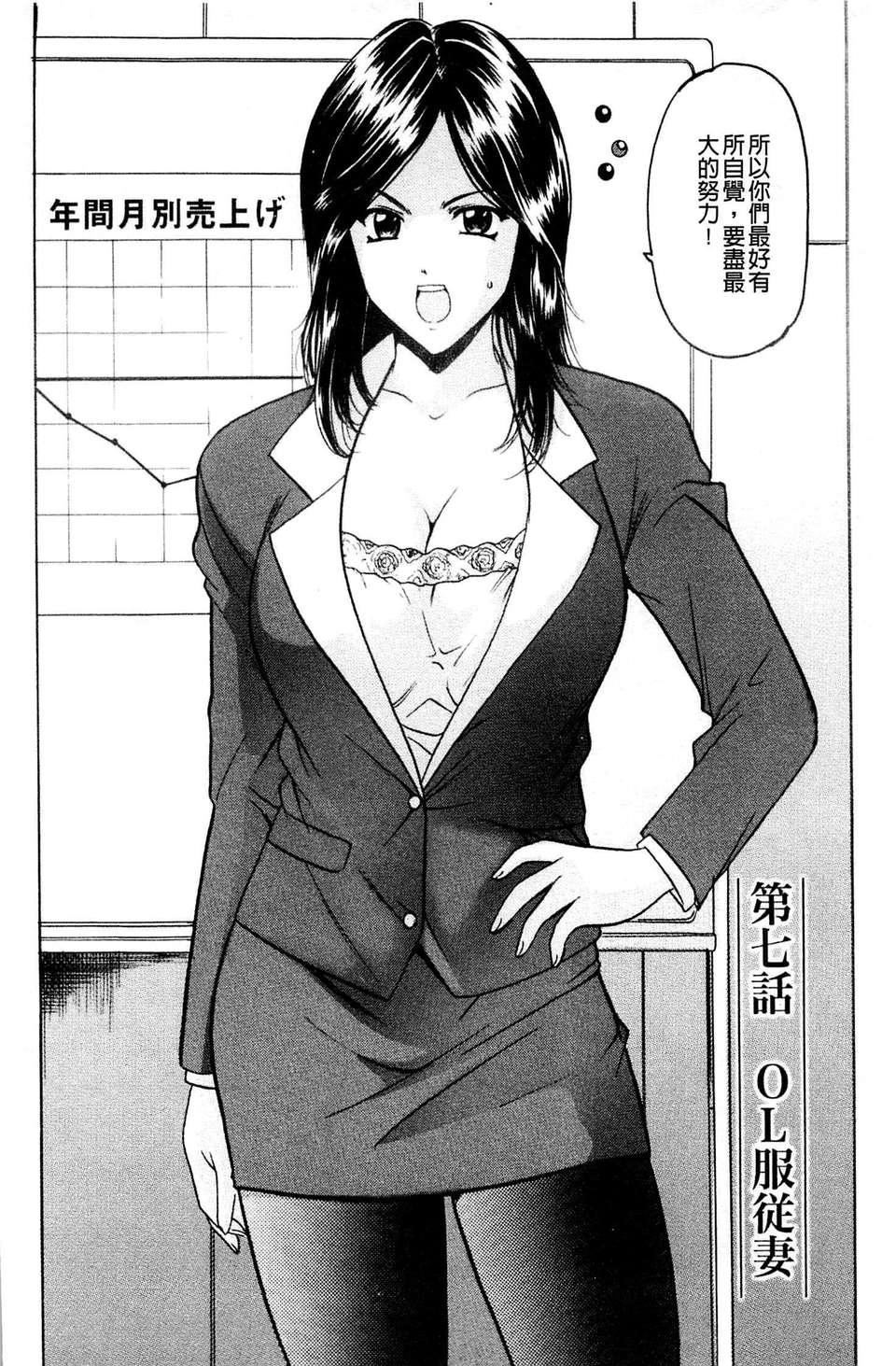 [星野竜一]牝妻[星野竜一]牝妻