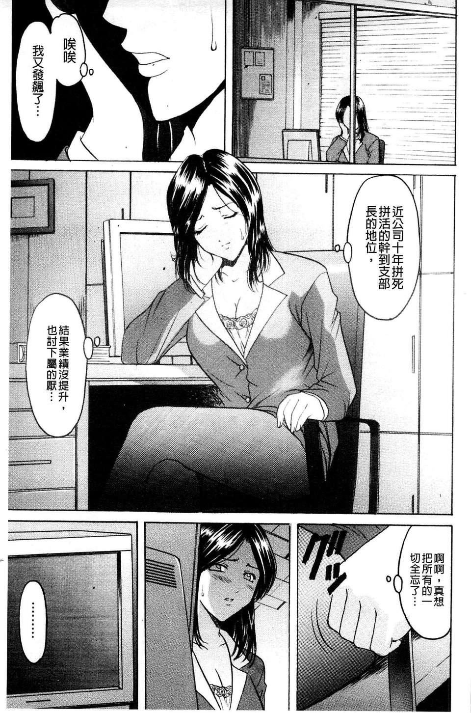 [星野竜一]牝妻[星野竜一]牝妻