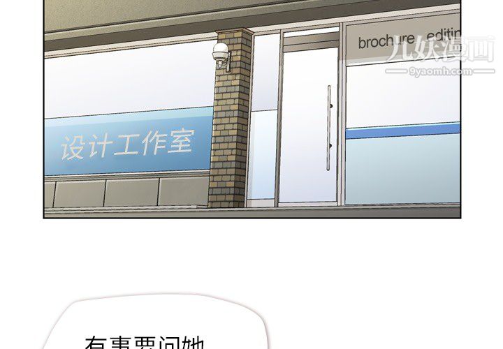 鄭主任為何這樣第18話