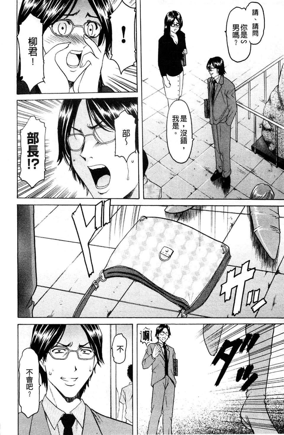 [星野竜一]牝妻[星野竜一]牝妻