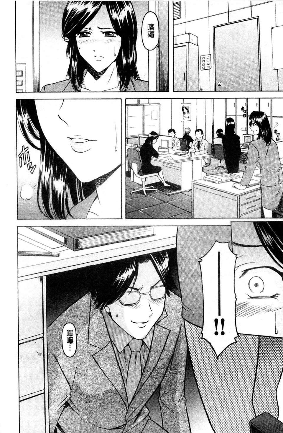 [星野竜一]牝妻[星野竜一]牝妻