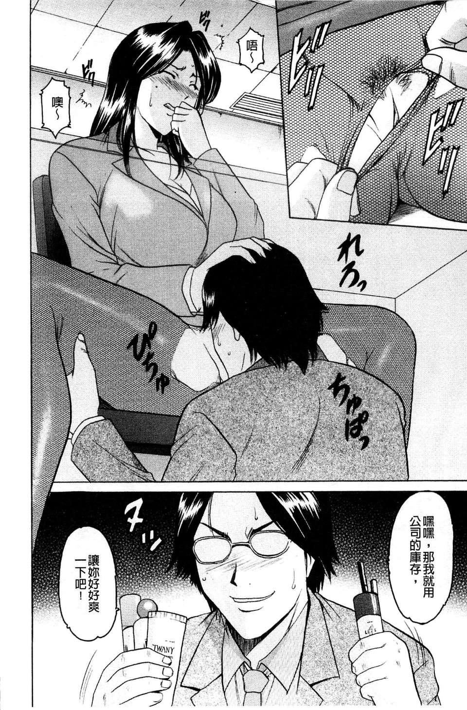 [星野竜一]牝妻[星野竜一]牝妻