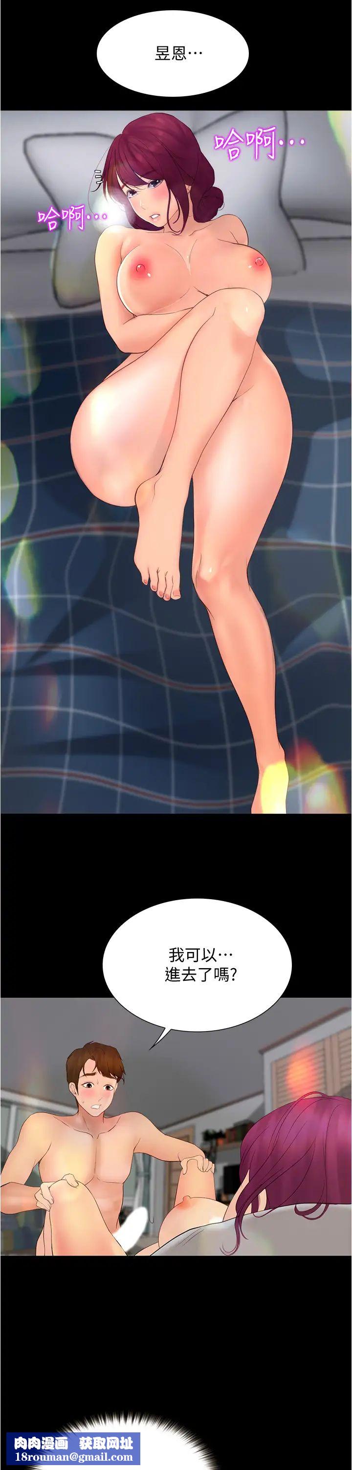 大学骑遇记第10话-被哲铭征服的昱恩