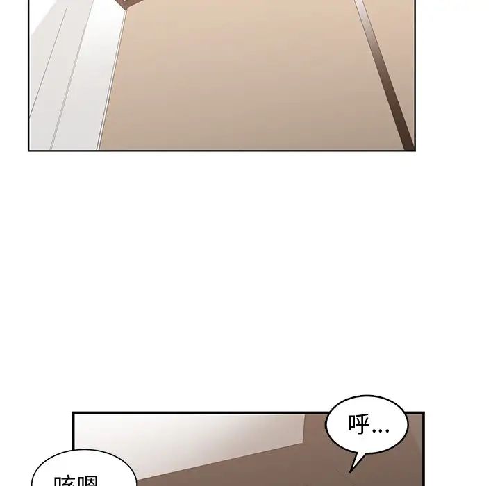 青梅竹馬第19话