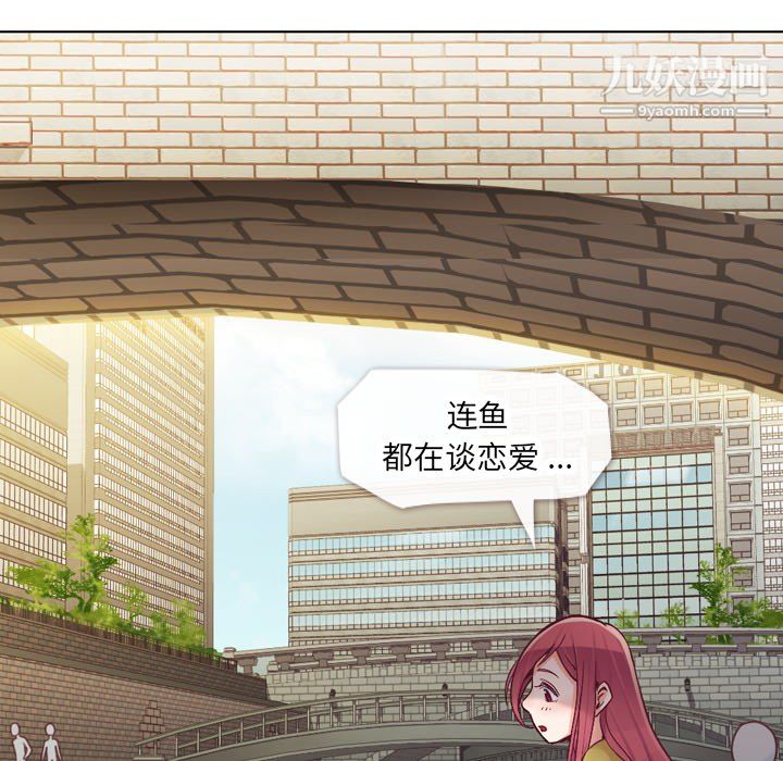 郑主任为何这样第18话