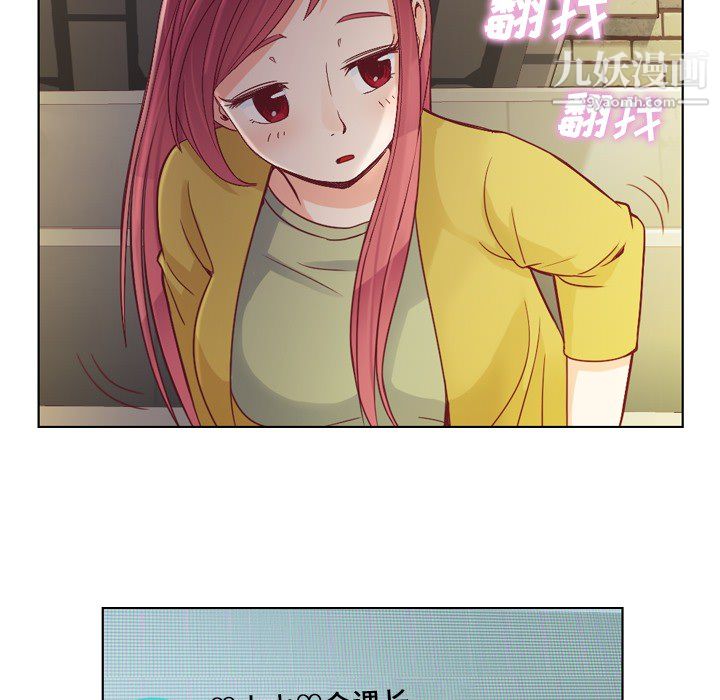 郑主任为何这样第18话