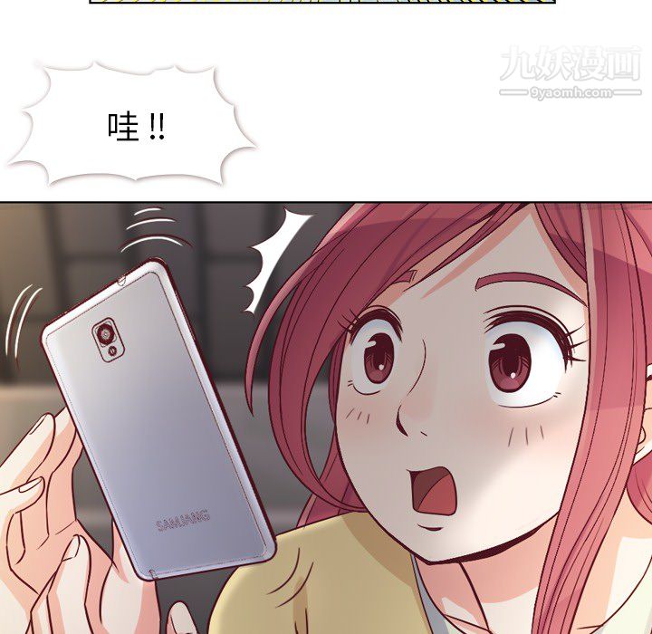 鄭主任為何這樣第18話