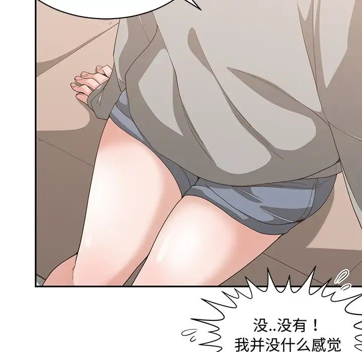 青梅竹马第19话