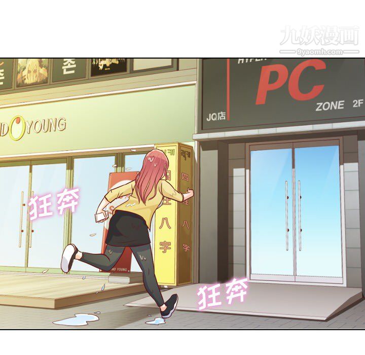 郑主任为何这样第18话