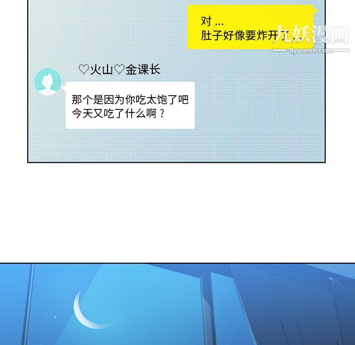 鄭主任為何這樣第18話