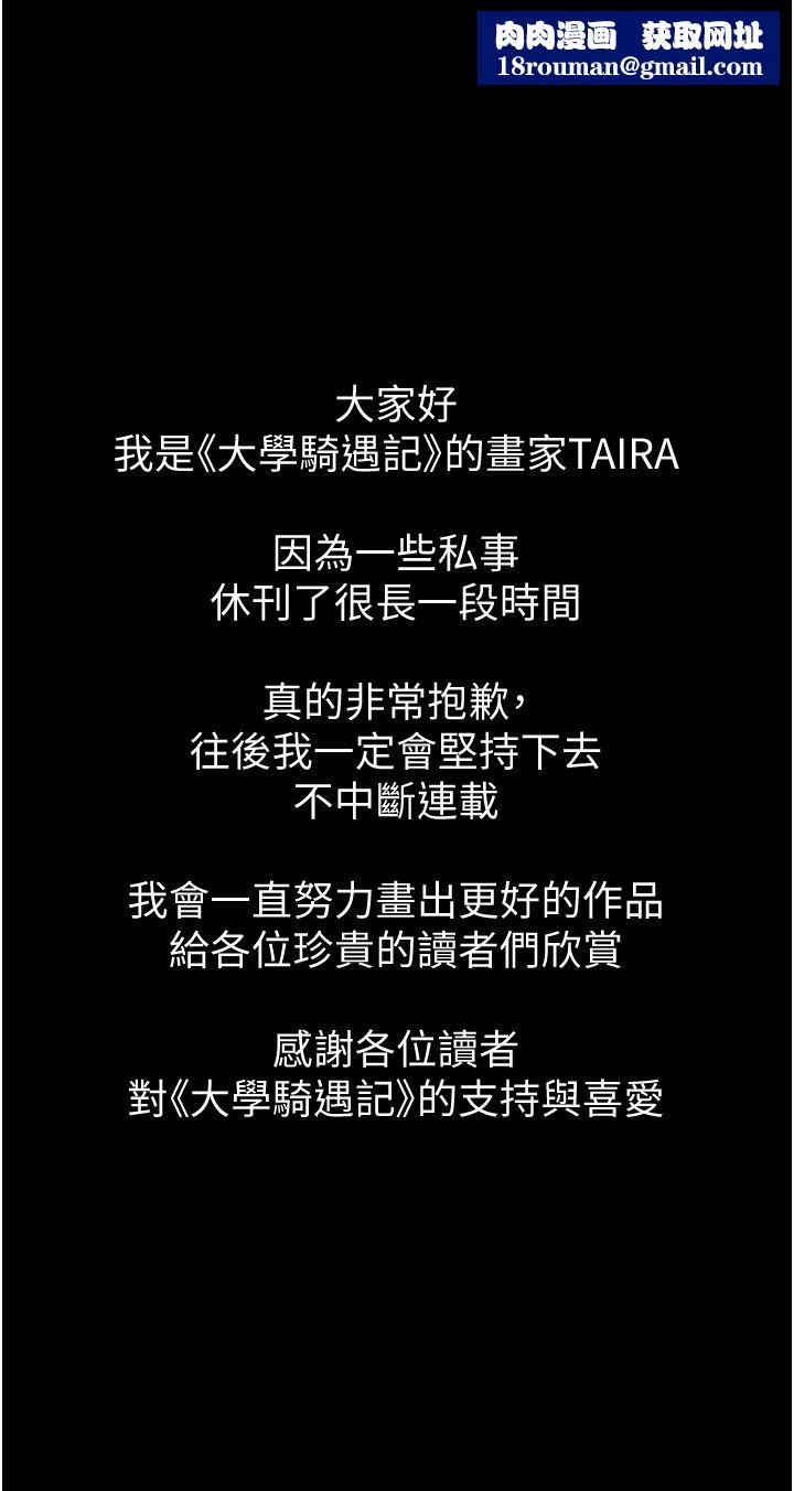 大学骑遇记第11话-偷窥到上火的阿姨