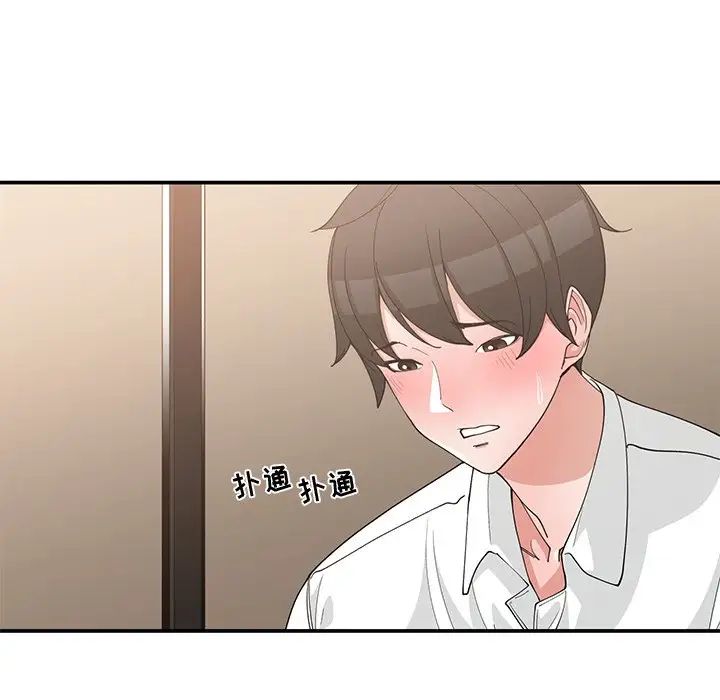 青梅竹马第20话