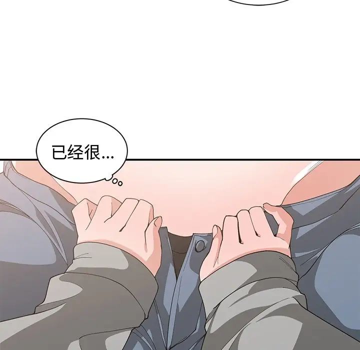 青梅竹馬第20话