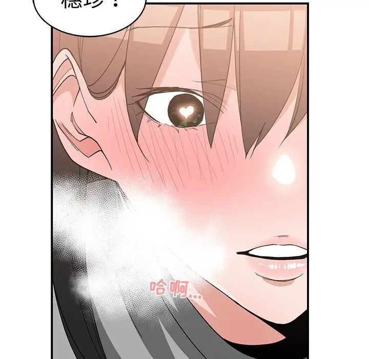 青梅竹马第20话