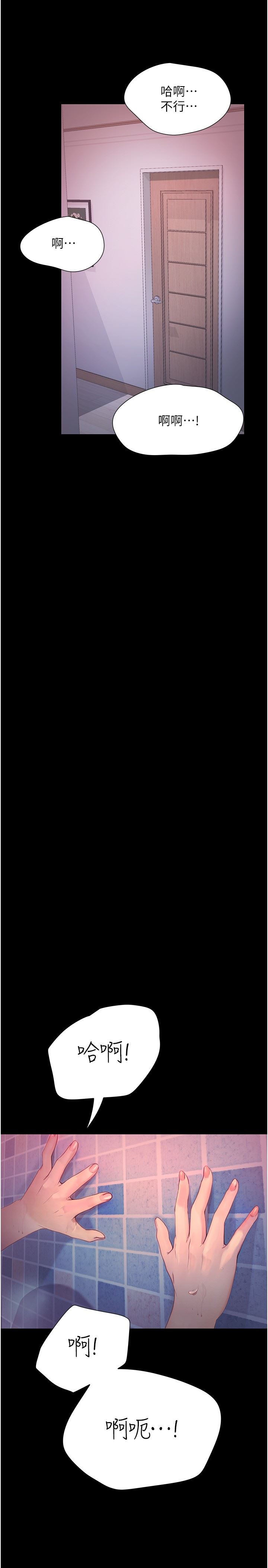 大學騎遇記第11話-偷窺到上火的阿姨