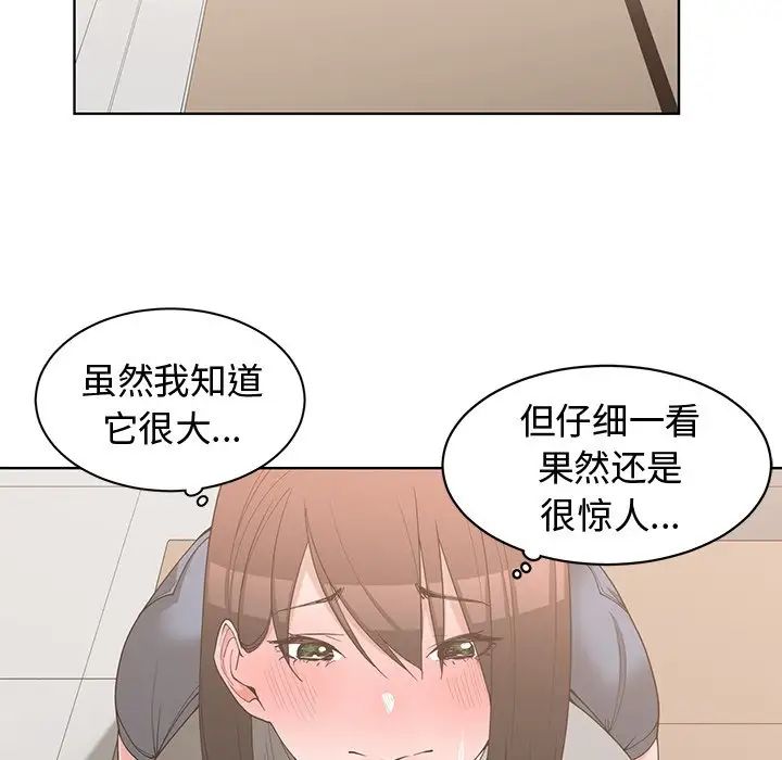 青梅竹马第20话