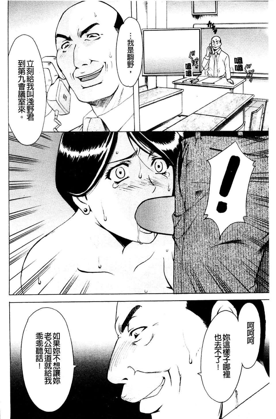 [星野竜一]牝妻[星野竜一]牝妻