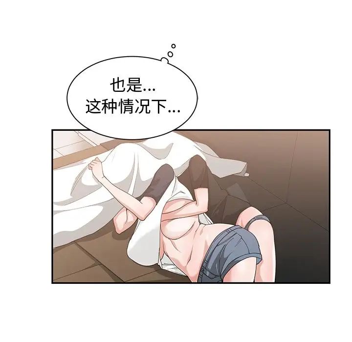 青梅竹马第20话