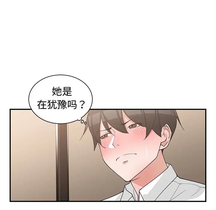 青梅竹马第20话