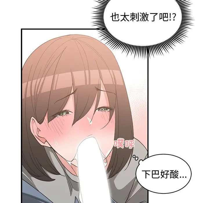 青梅竹马第20话