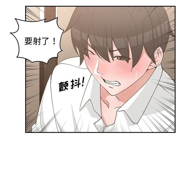 青梅竹马第20话