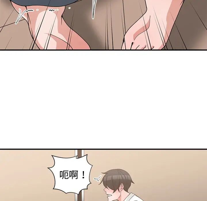 青梅竹馬第20话