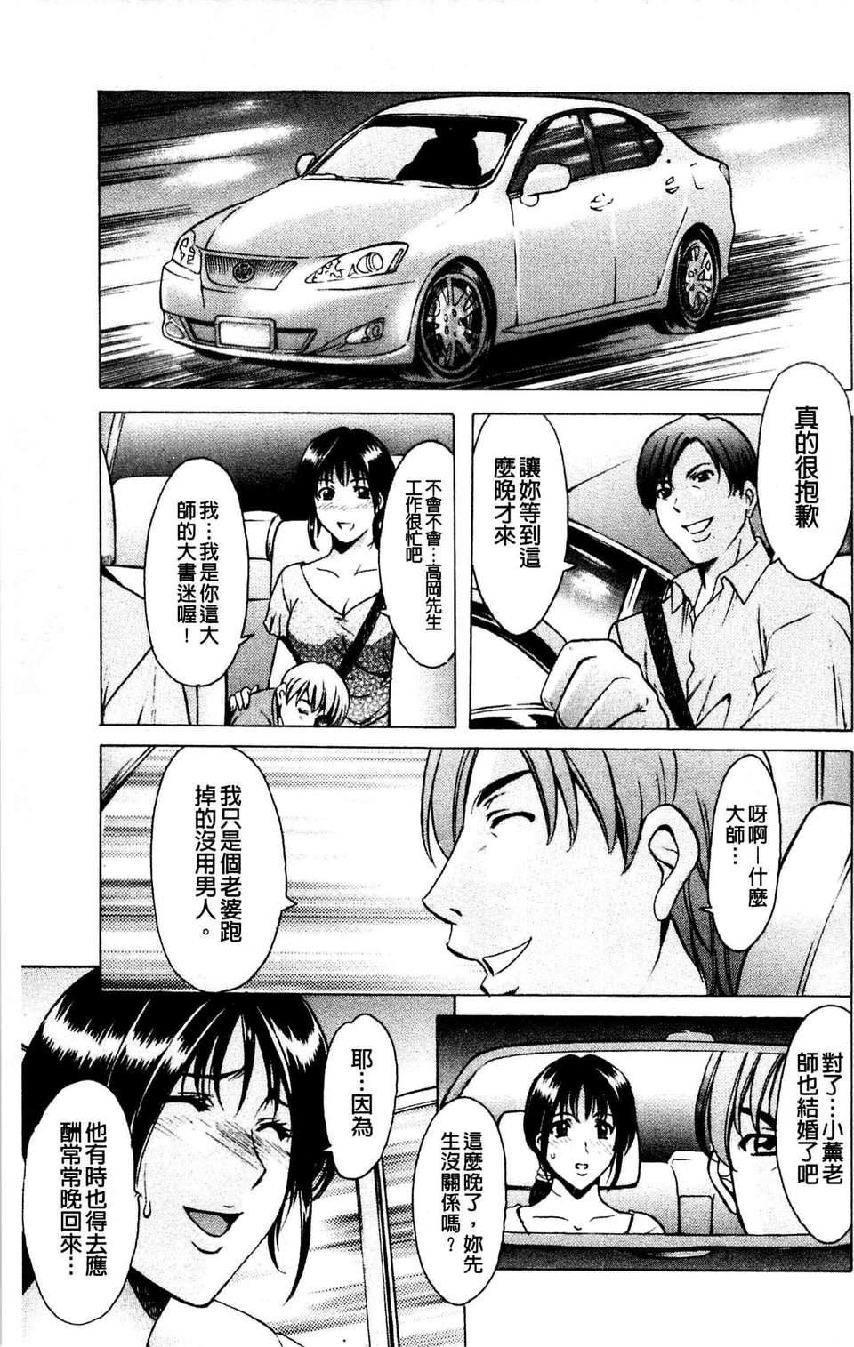 [星野竜一]牝妻[星野竜一]牝妻