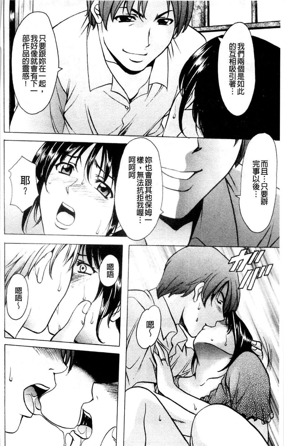 [星野竜一]牝妻[星野竜一]牝妻