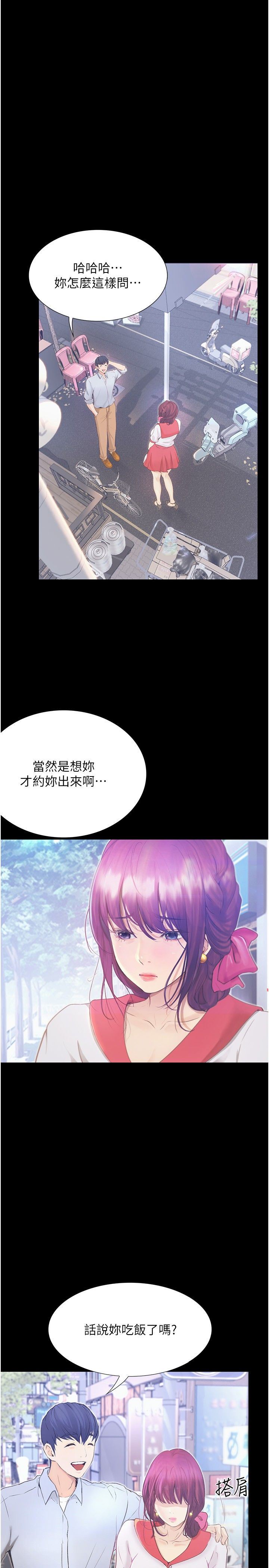 大学骑遇记第12话-看瞭我的胸部,想做吗?