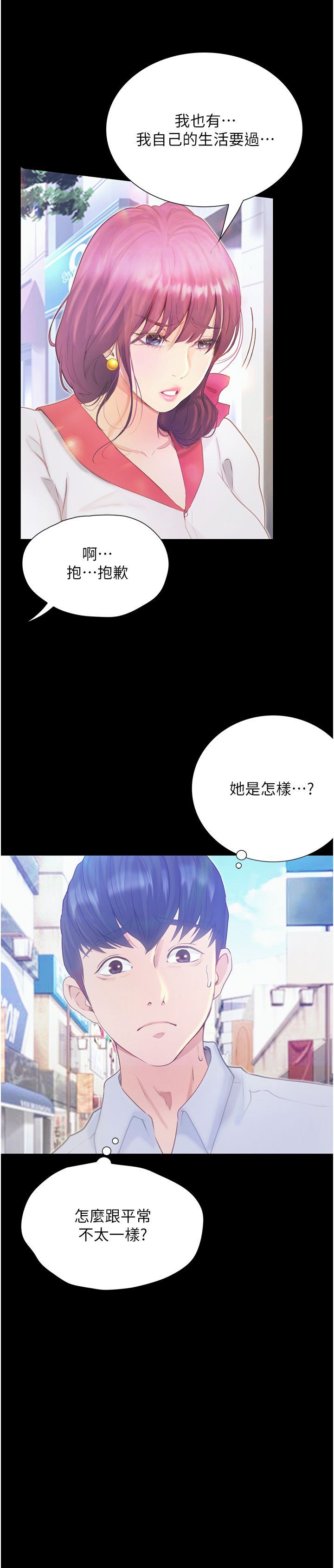 大学骑遇记第12话-看瞭我的胸部,想做吗?