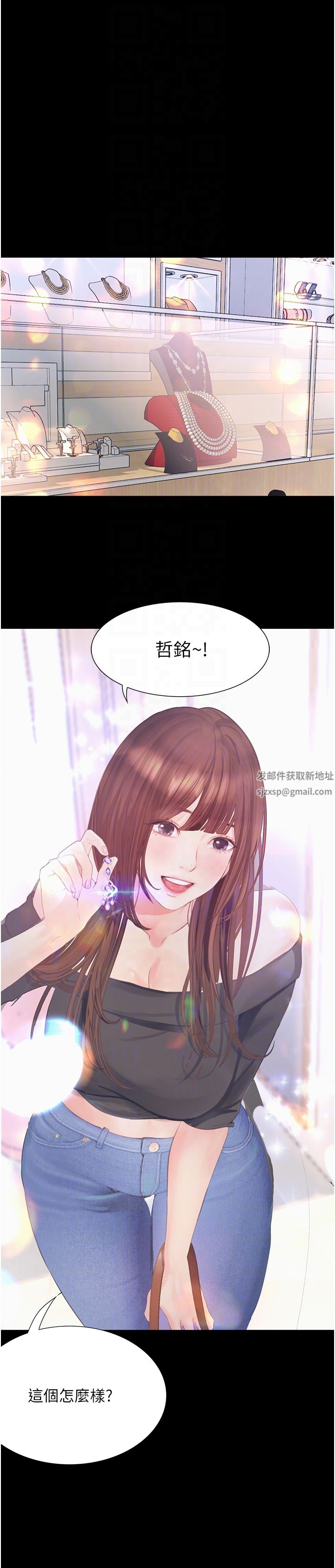 大学骑遇记第12话-看瞭我的胸部，想做吗?