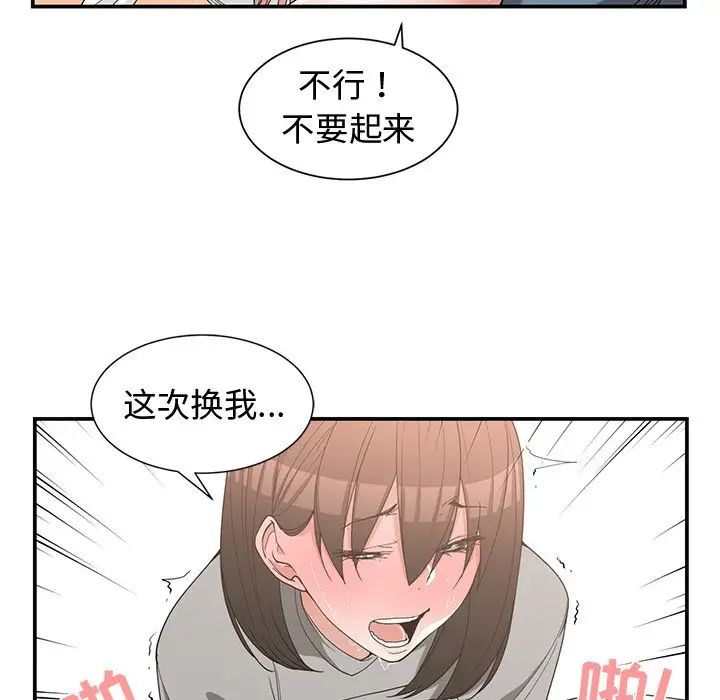 青梅竹马第20话