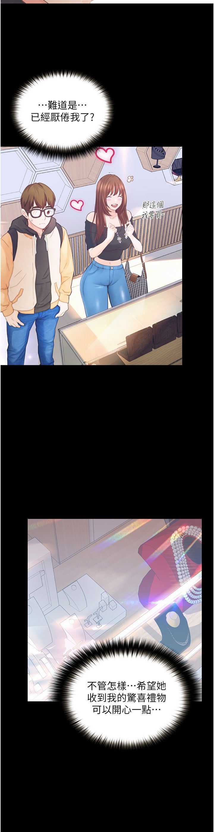 大学骑遇记第12话-看瞭我的胸部,想做吗?