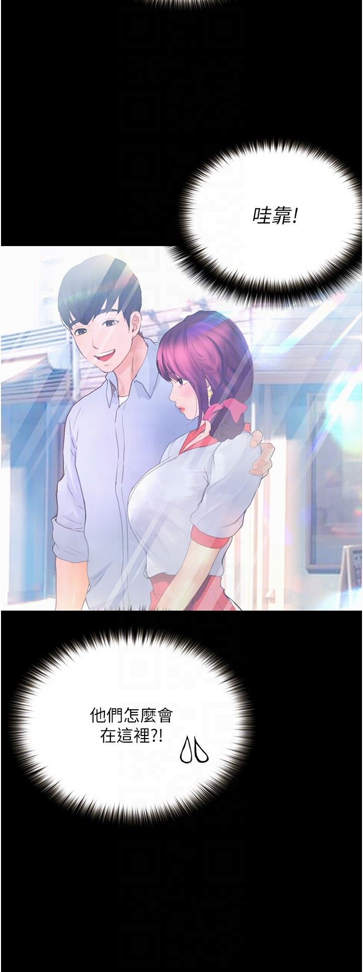 大学骑遇记第12话-看瞭我的胸部,想做吗?