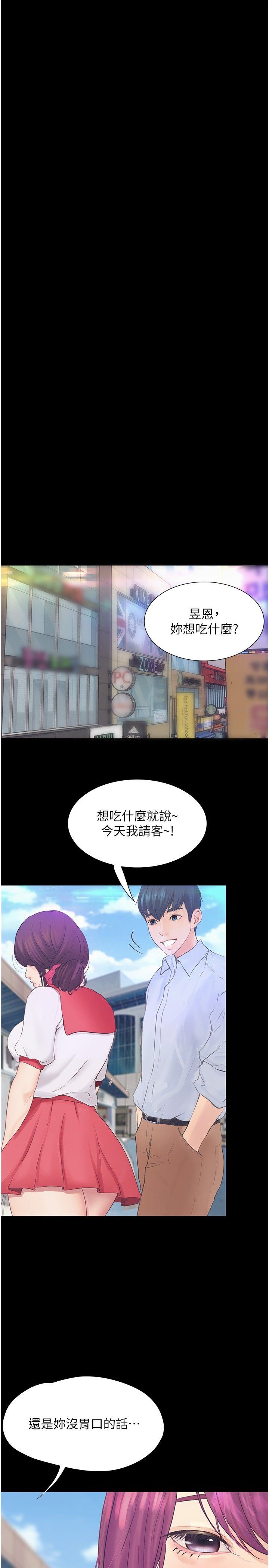 大学骑遇记第12话-看瞭我的胸部，想做吗?