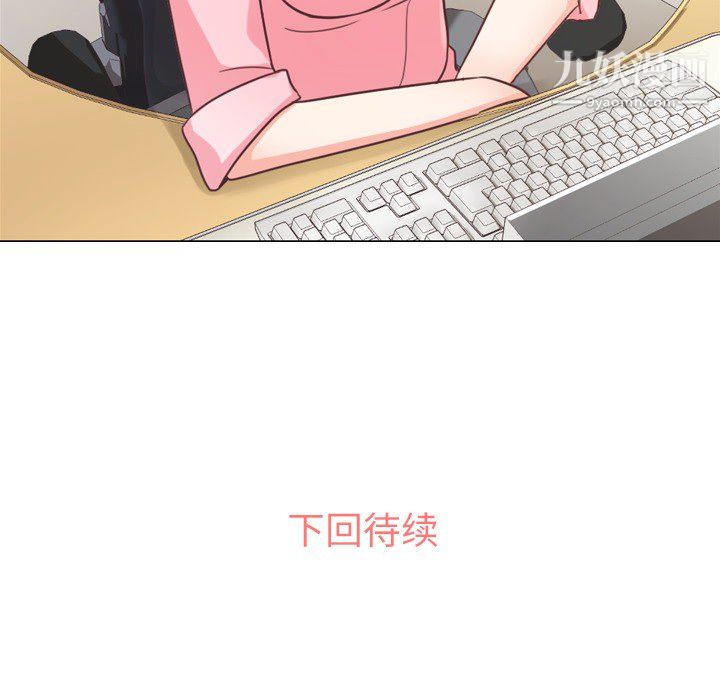 郑主任为何这样第19话