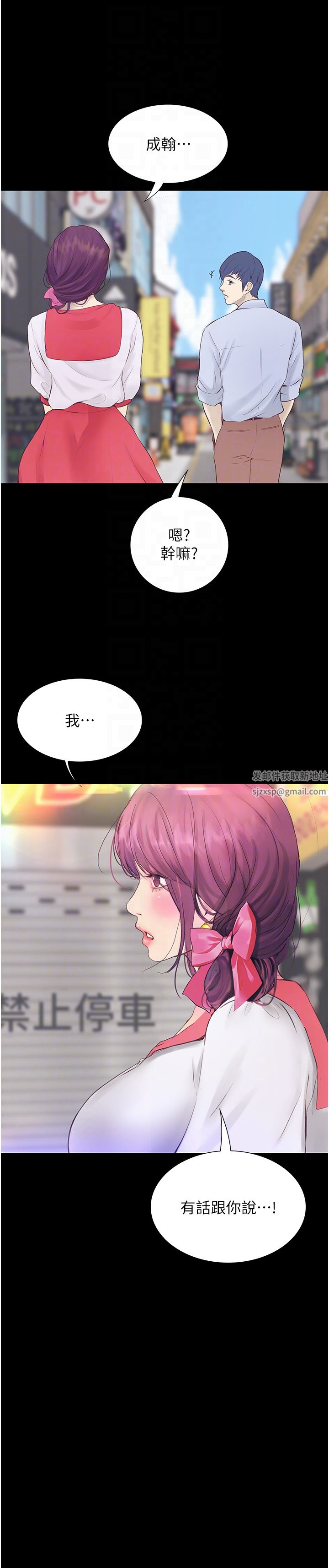 大学骑遇记第12话-看瞭我的胸部,想做吗?