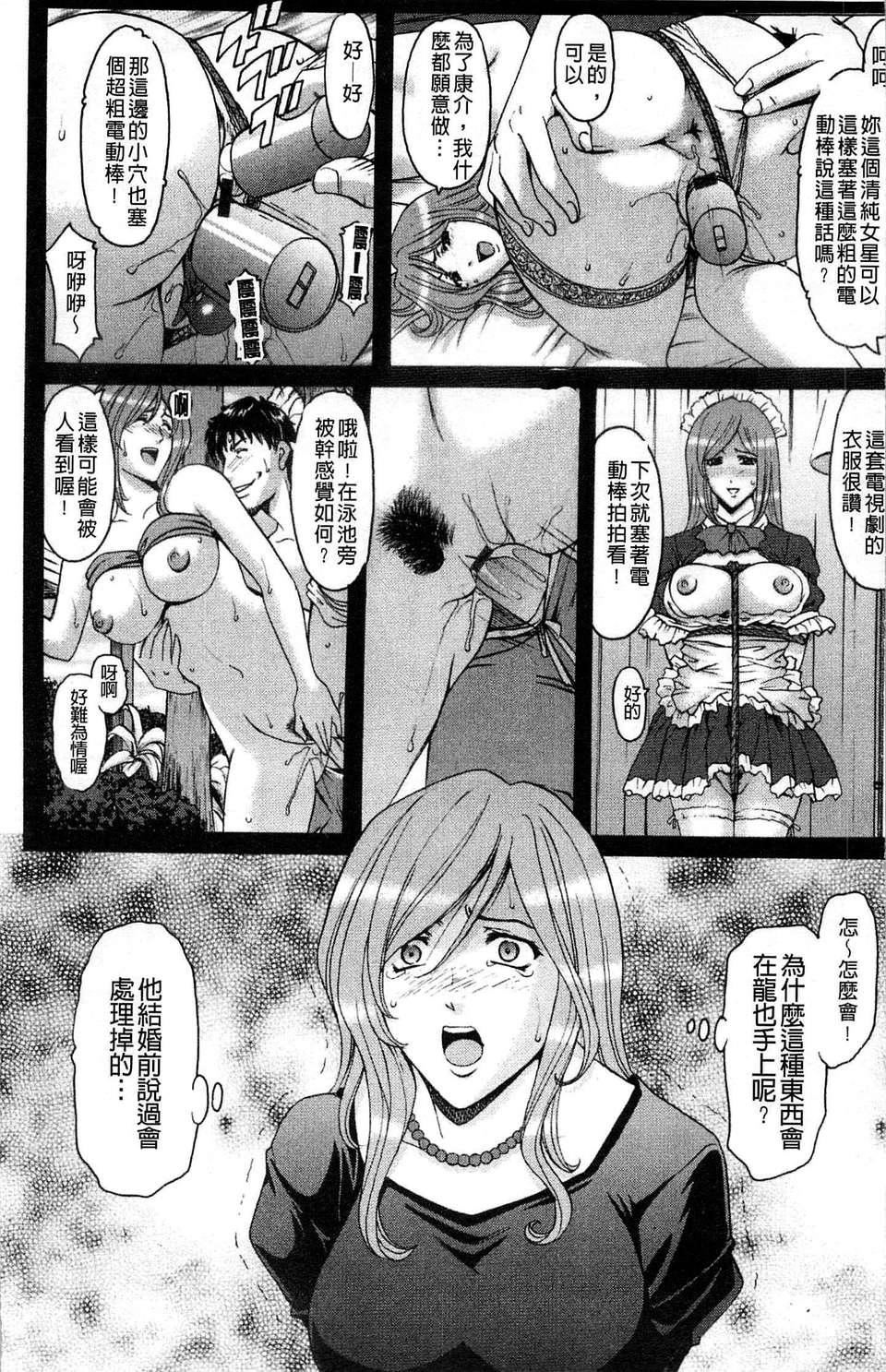 [星野竜一]M女コレクション[星野竜一]M女コレクション