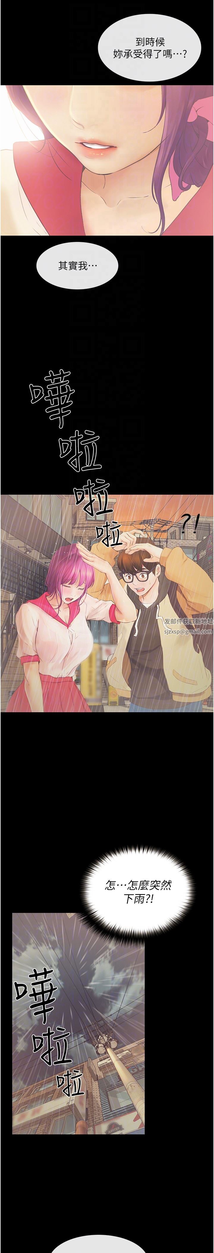 大学骑遇记第12话-看瞭我的胸部,想做吗?