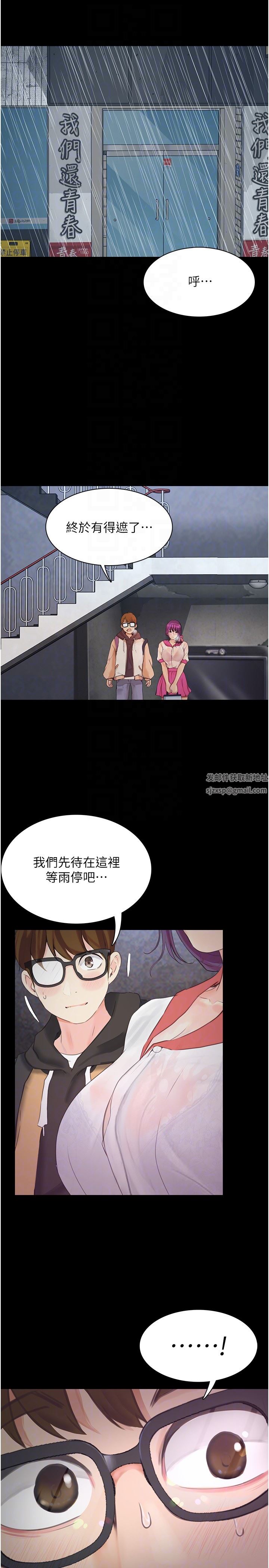 大学骑遇记第12话-看瞭我的胸部,想做吗?