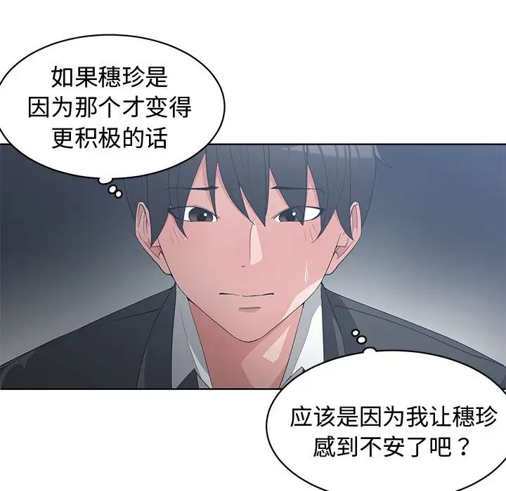 青梅竹马第21话