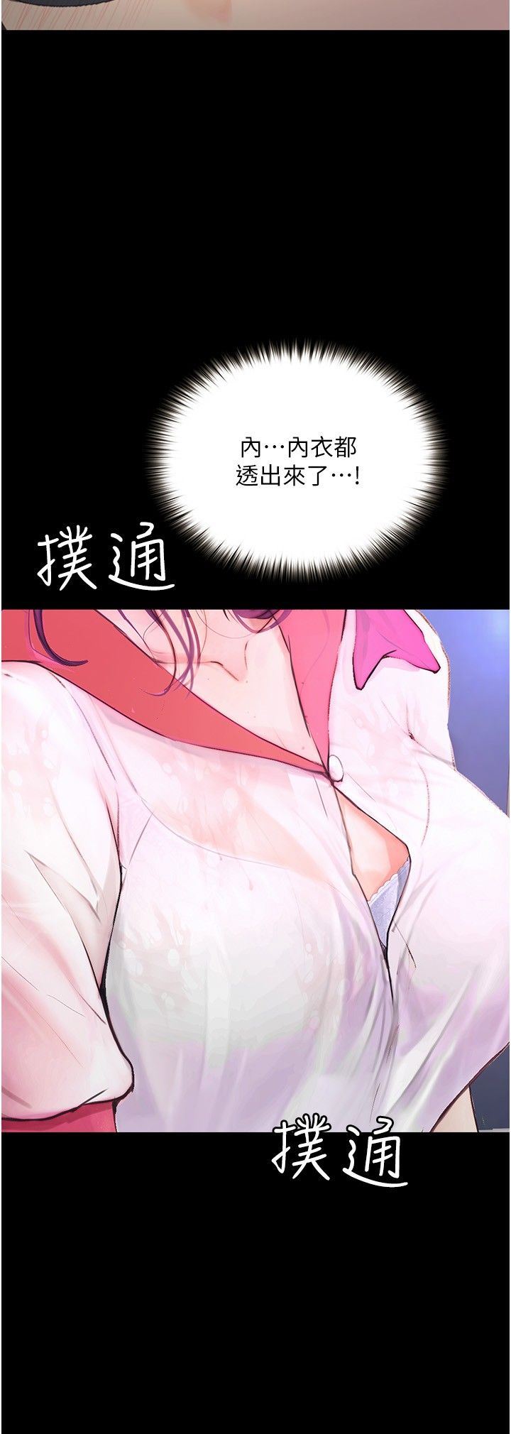 大学骑遇记第12话-看瞭我的胸部,想做吗?