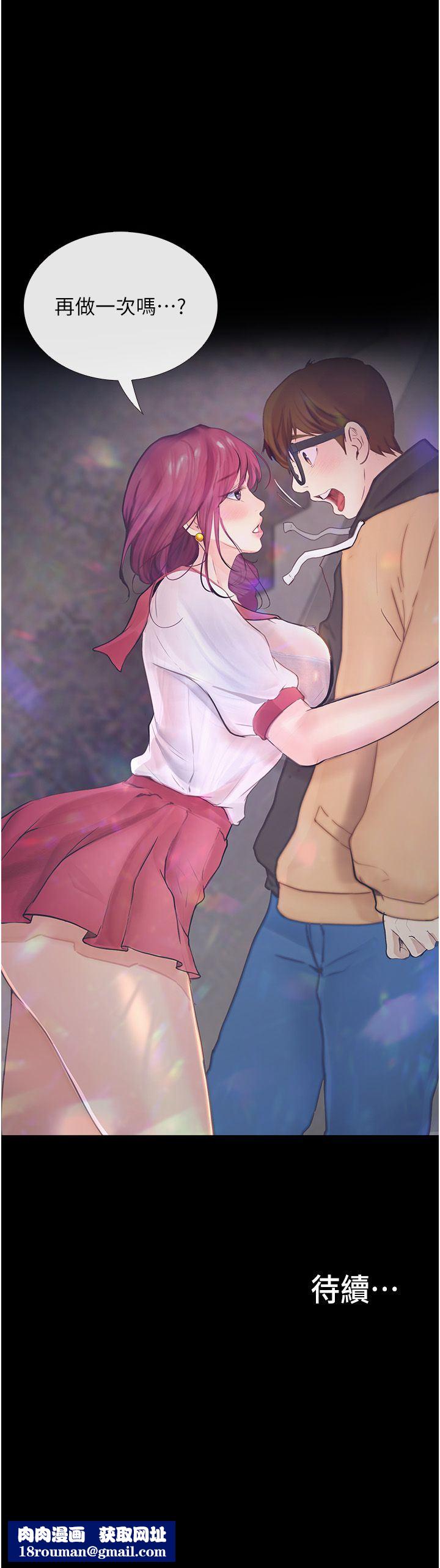 大学骑遇记第12话-看瞭我的胸部,想做吗?