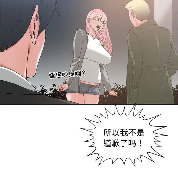 青梅竹马第21话