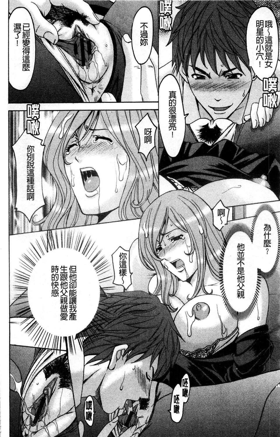 [星野竜一]M女コレクション[星野竜一]M女コレクション