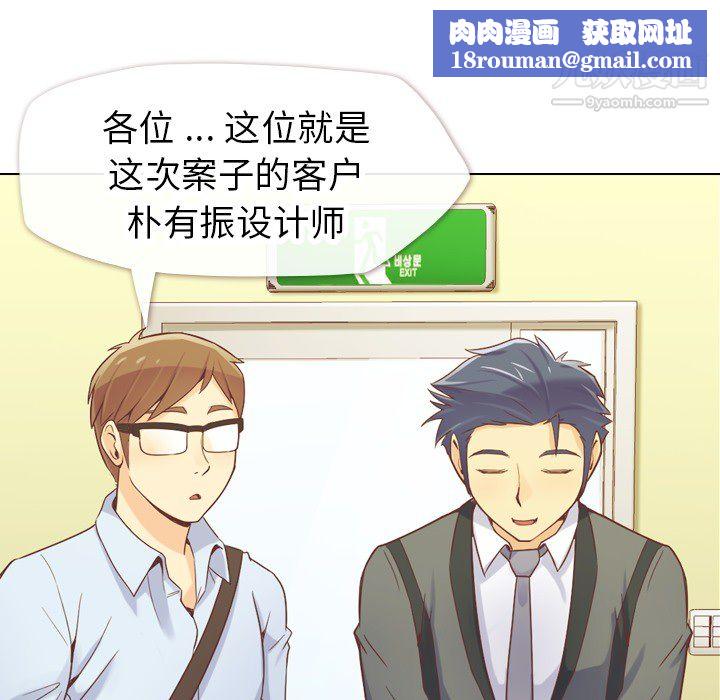 鄭主任為何這樣第20話