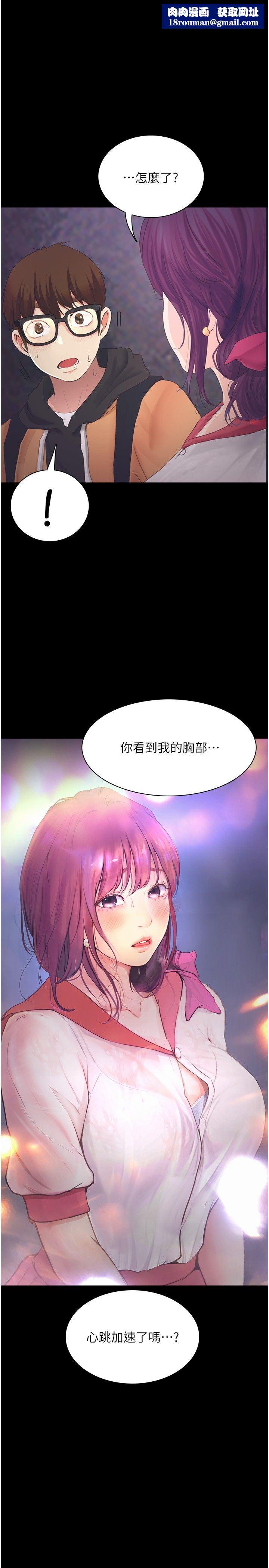 大学骑遇记第13话-在老旧的公寓里洩慾